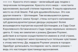 Рай для душевнобольных