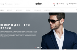 Интернет-магазин одежды "Dumart"
