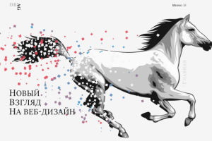 Агентство Web-дизайна