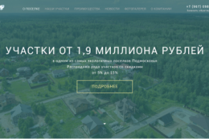 КП "Лесной Пейзаж"