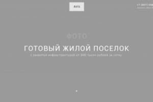 КП "Лесной Пейзаж"