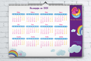 Календарь для магазина игрушек на 2020 год