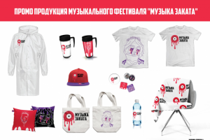 Разработка фирменного стиля для музыкального фестиваля