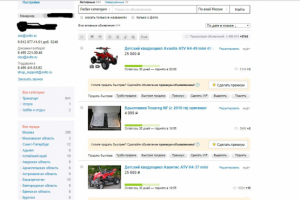 Наполнение и поддержка актуальной инфы магазинов авито и тиу