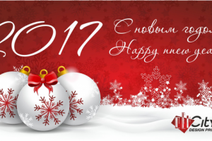 Открытка на новый год