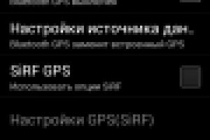 Внешний BlueTooth GPS-приемник на Андроид + клиент SBAS