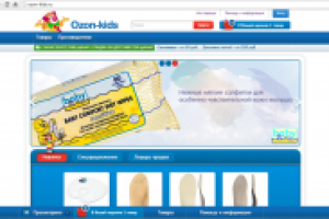 Интернет-магазин ozon-kids.ru