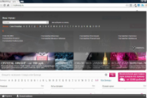 Выбор географического положения посетителя с геоопределением.