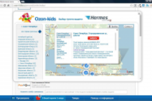 Служба доставки Hermes - точки выдачи на карте Яндекс