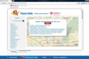 Служба доставки Boxberry - точки выдачи на карте Яндекс