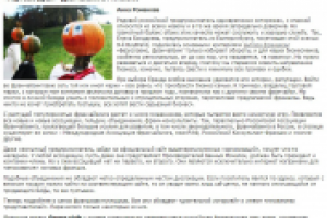 «Мертвые души» франчайзинга