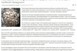 Исследование покупательских предпочтений в категории грибной про