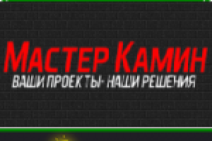 Динамика роста позиций мастер-каминов .рф