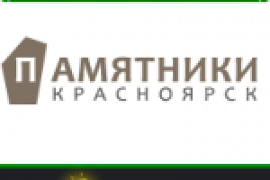 ТОП для памятники-красноярск. рф