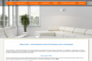 Пластиковые окна в Сыктывкаре