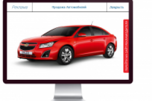 Рекламный Баннер