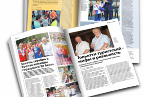 Журнал "Планета"