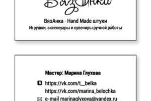 Визитка в стиле минимализм