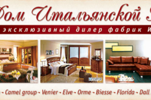 Наружняя реклама мебельной фирмы