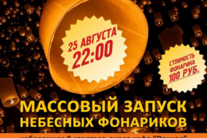 Афиша