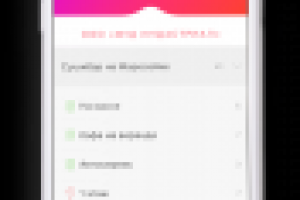 Мобильное приложение Otclick Office
