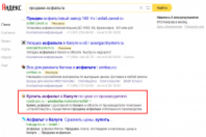ТОП 1-2 по запросу "продажа асфальта"