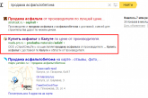 ТОП 1-2 по запросу "продажа асфальтобетона"