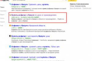 ТОП 1-2 по запросу "купить асфальт"