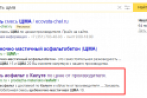 ТОП 1-2 по запросу "купить щма"