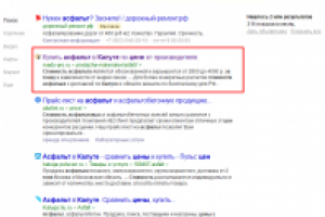 ТОП 1-2 по запросу "стоимость асфальта за тонну"