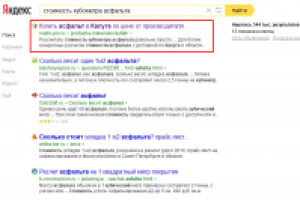 ТОП 1-2 по запросу "стоимость кубометра асфальта"