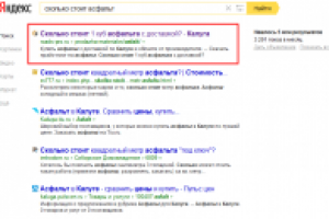 ТОП 1-2 по запросу "сколько стоит асфальт"