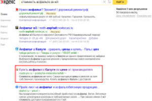 ТОП 1-2 по запросу "стоимость асфальта за м3"