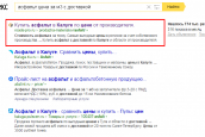 ТОП 1-2 по запросу "асфальт цена за м3 с доставкой"