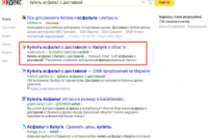 ТОП 1-2 по запросу "купить асфальт с доставкой"