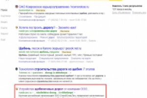 ТОП 1-2 по запросу "строительство дорог из щебня"