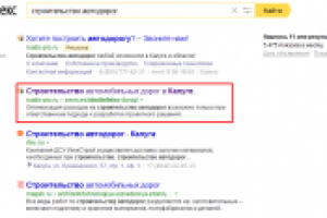 ТОП 1-2 по запросу "строительство автодорог"