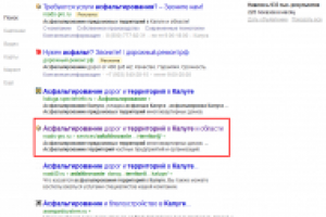 ТОП 1-2 по запросу "асфальтирование придомовых территорий"