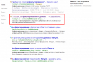 ТОП 1-2 по запросу "асфальтирование под ключ"