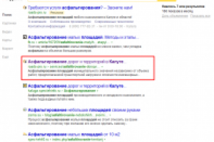 ТОП 1-2 по запросу "асфальтирование площадей"