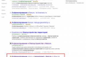 ТОП 3 по запросу "асфальтирование и благоустройство территорий"