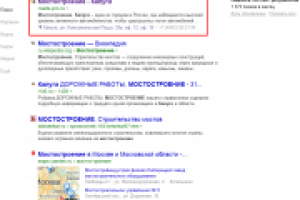 ТОП 1-2 по запросу "мостостроение"