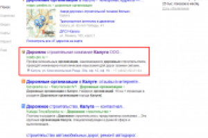 ТОП 1-2 по запросу "дорожные организации"