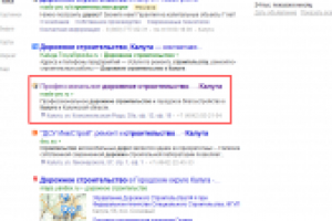 ТОП 1-2 по запросу "дорожное строительство"