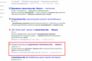 ТОП 3-4 по запросу "дорожное строительство предприятия"