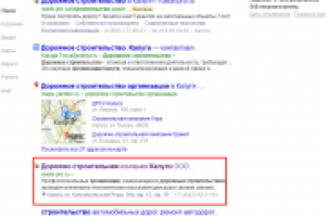 ТОП 2-3 по запросу "дорожное строительство организации"