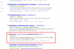 ТОП 1-2 по запросу "дорожное строительство компании"