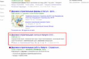 ТОП 1-2 по запросу "дорожно строительные фирмы"