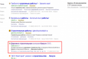 ТОП 1-2 по запросу "дорожно строительные работы"