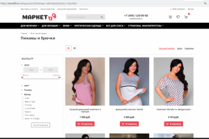 Интернет-магазин store69.ru